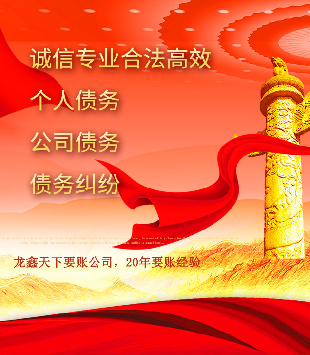 湾岭镇讨债公司